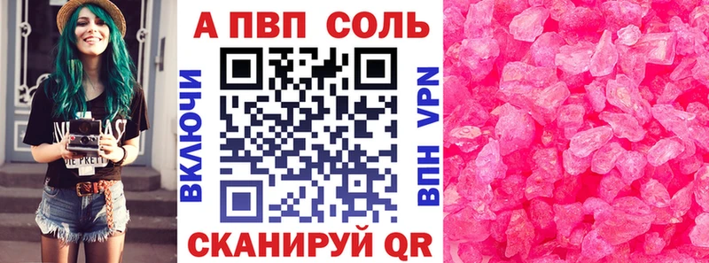Alpha PVP кристаллы купить наркотик Печора