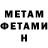 Метамфетамин кристалл Maria Bak