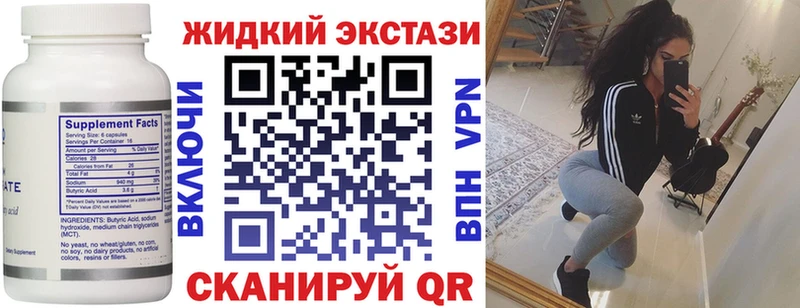 Бутират оксибутират  Печора 